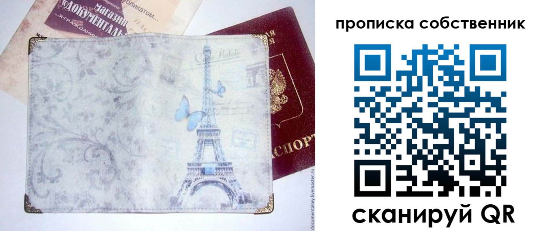 временная прописка в Костромской области
