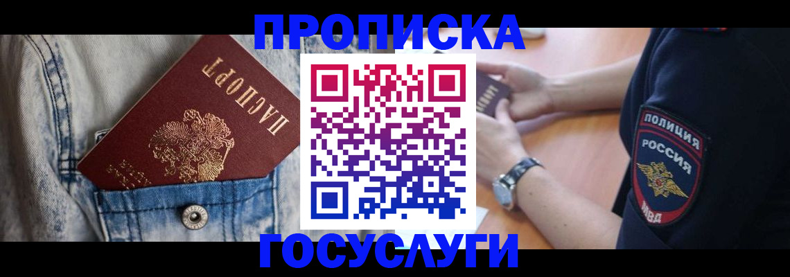 пропишу в квартире в Костромской области