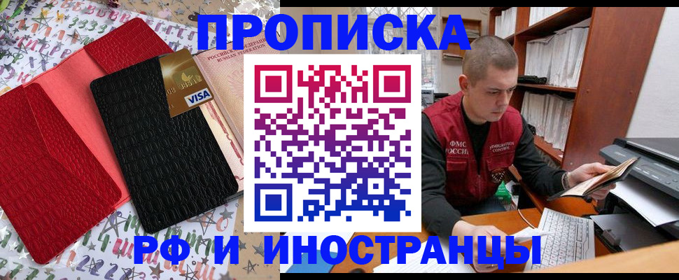 прописка в квартире в Костромской области