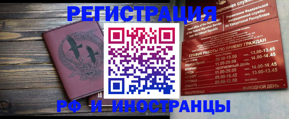 временная прописка в Костромской области