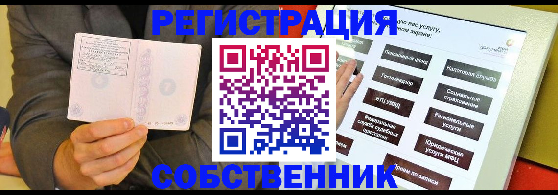 прописка регистрация в Костромской области